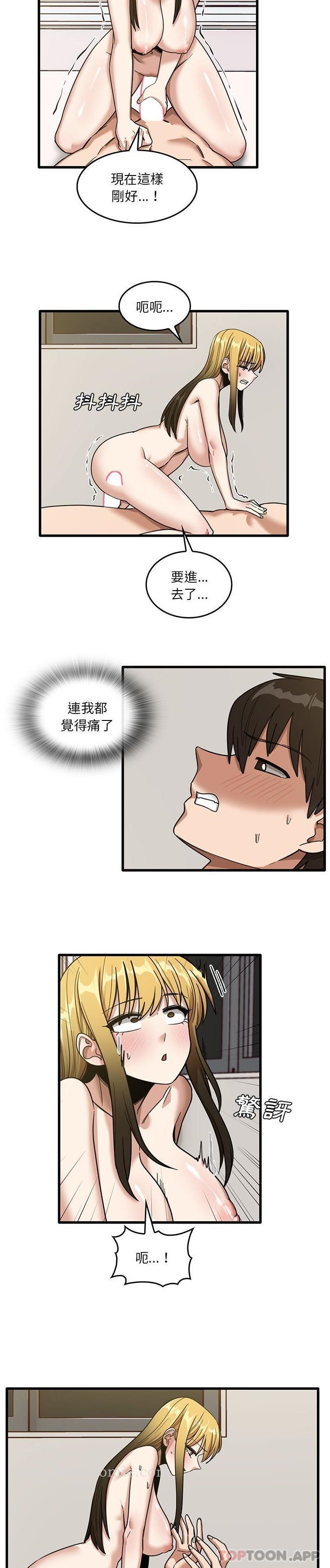 《實習老師好麻煩》漫画 第50話