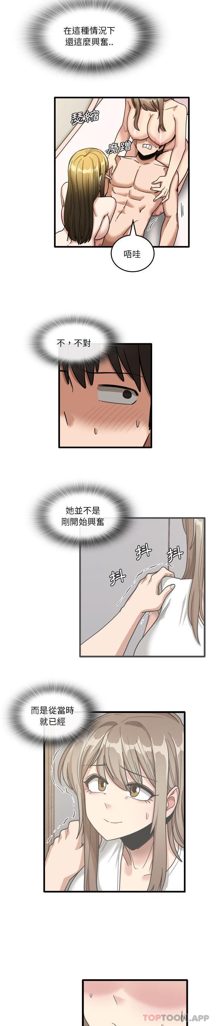 《實習老師好麻煩》漫画 第50話
