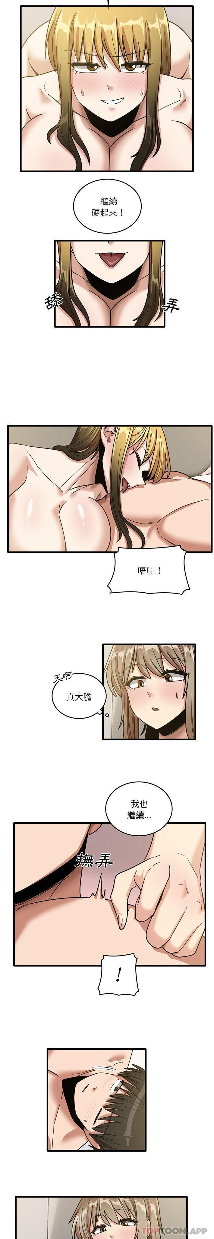 《實習老師好麻煩》漫画 第51話