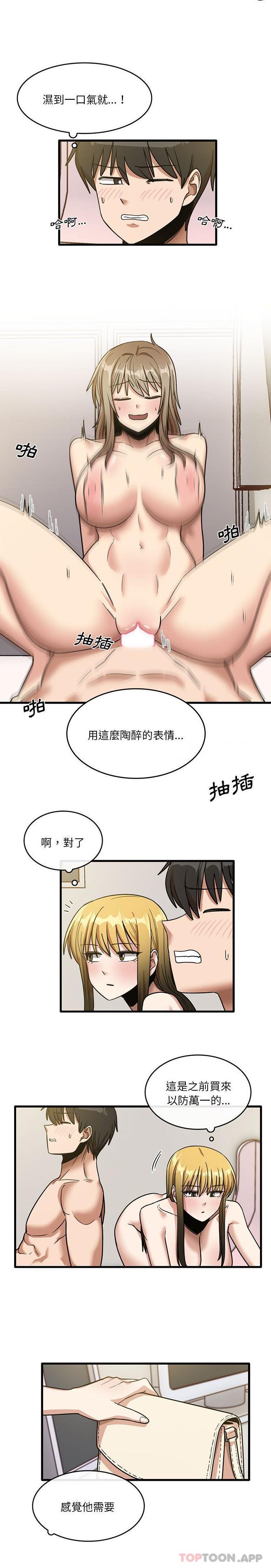 《實習老師好麻煩》漫画 第51話