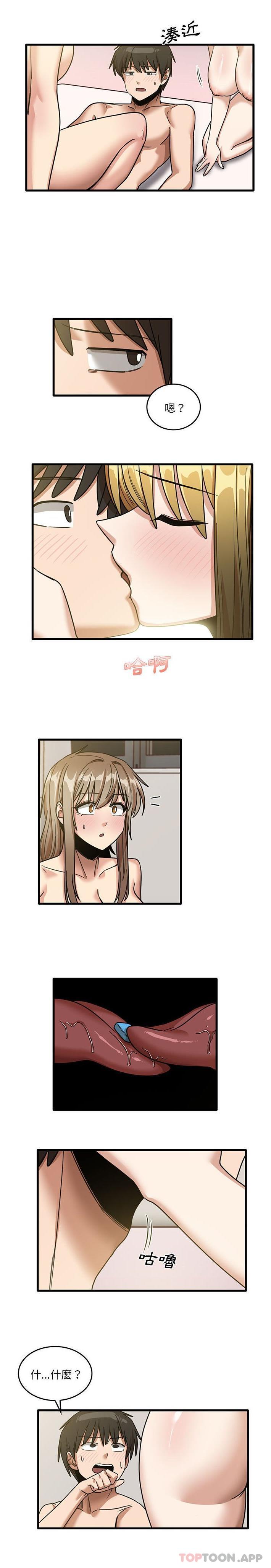 《實習老師好麻煩》漫画 第51話