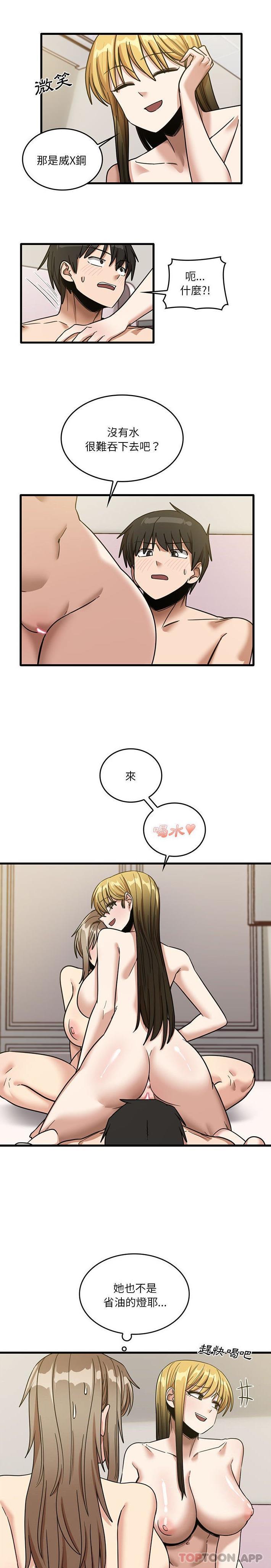 《實習老師好麻煩》漫画 第51話