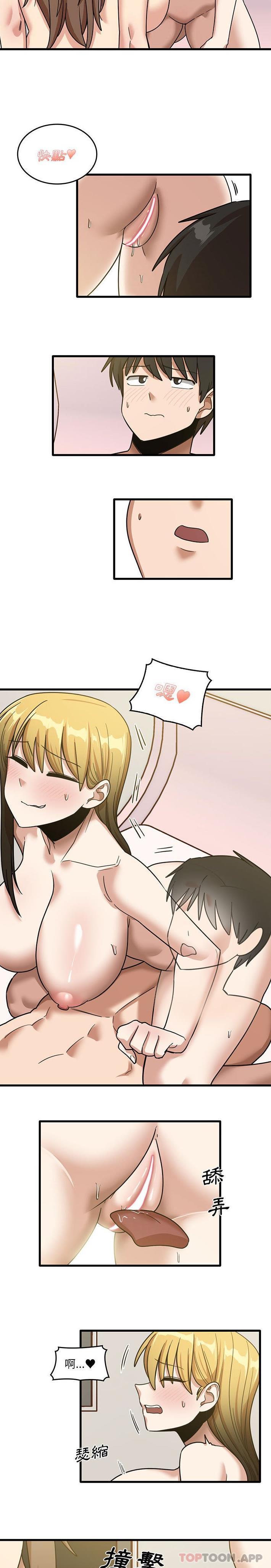 《實習老師好麻煩》漫画 第51話