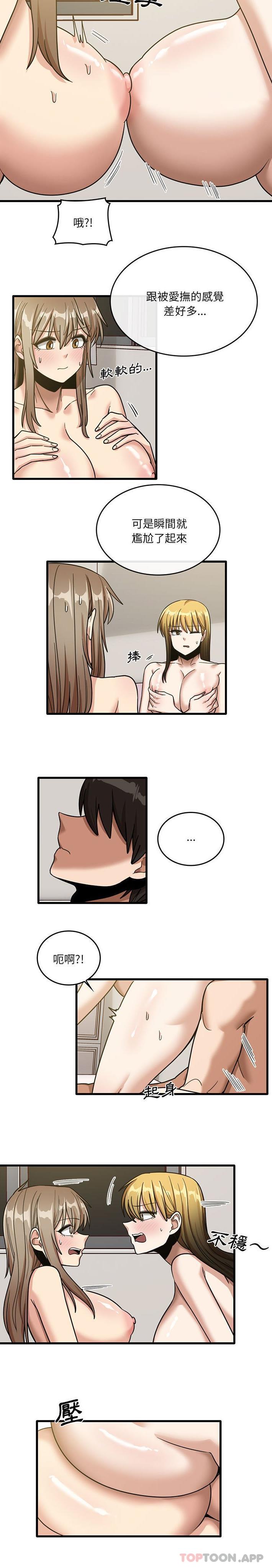 《實習老師好麻煩》漫画 第51話
