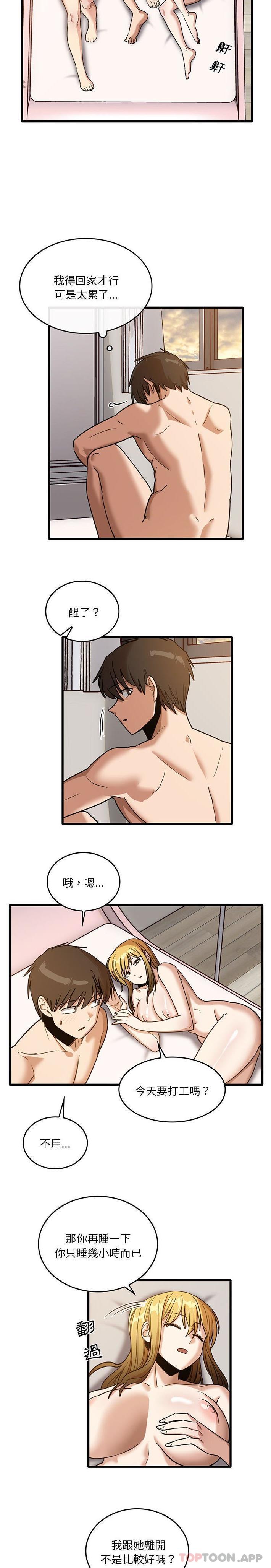 《實習老師好麻煩》漫画 第51話