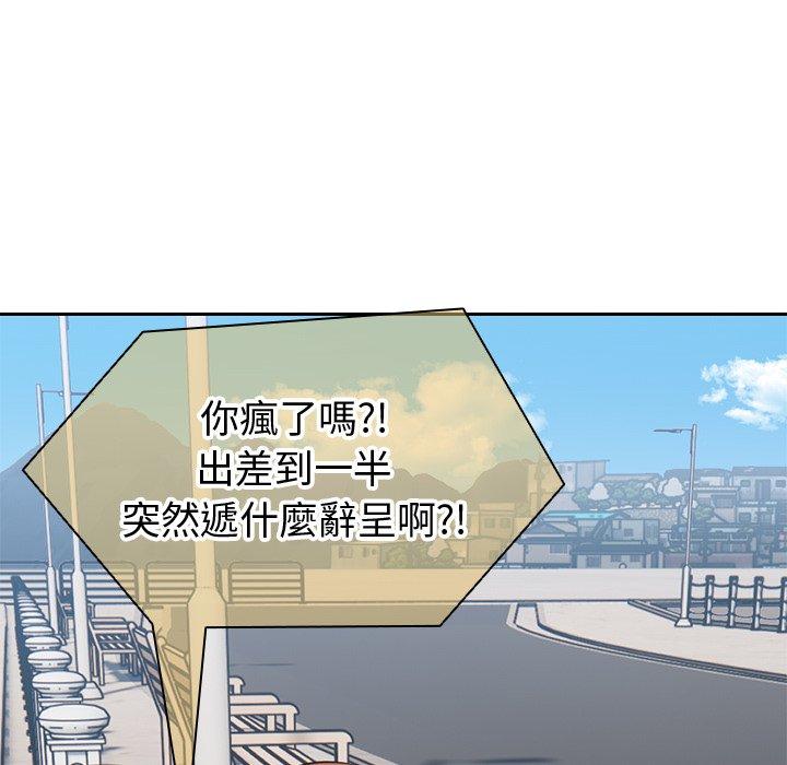 《失憶初體驗》漫画 第1話