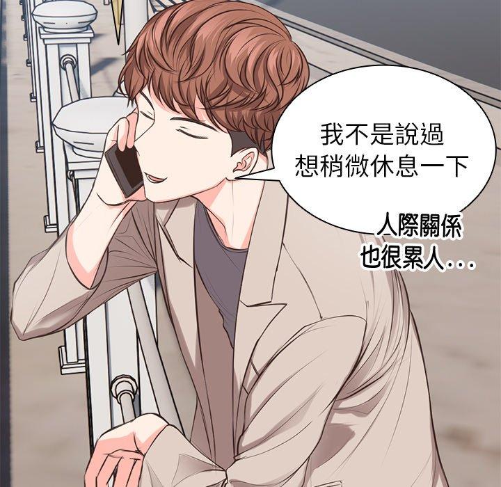 《失憶初體驗》漫画 第1話