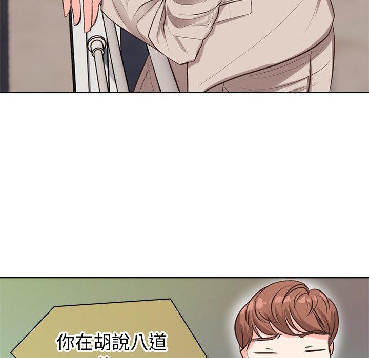 《失憶初體驗》漫画 第1話