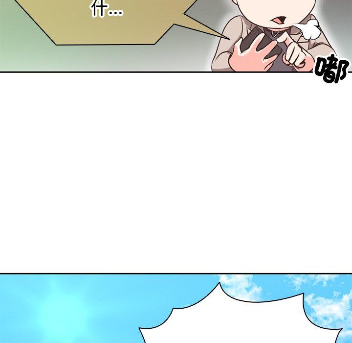 《失憶初體驗》漫画 第1話