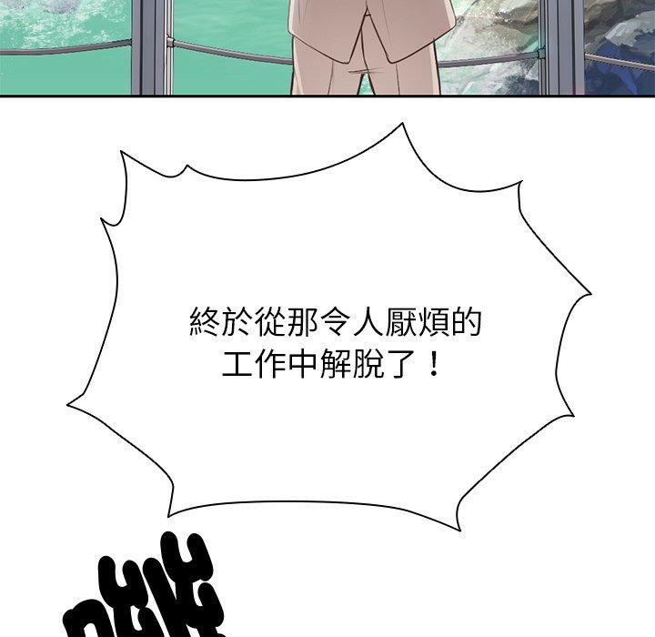 《失憶初體驗》漫画 第1話