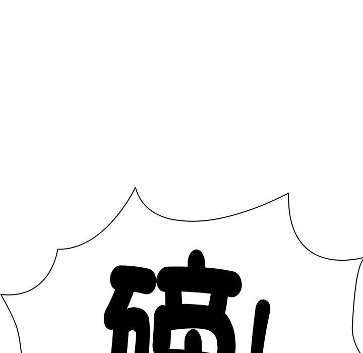 《失憶初體驗》漫画 第1話