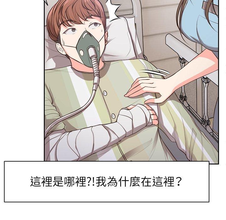 《失憶初體驗》漫画 第1話