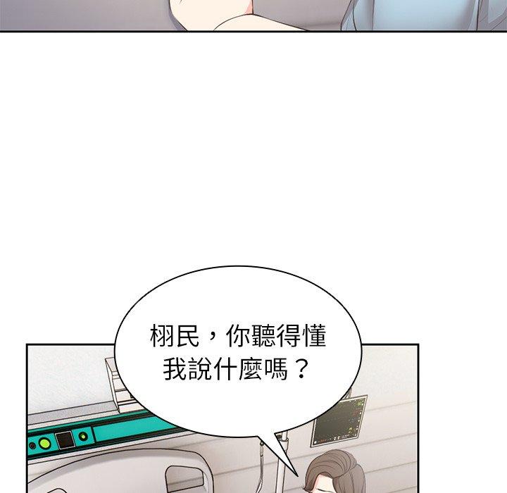 《失憶初體驗》漫画 第1話