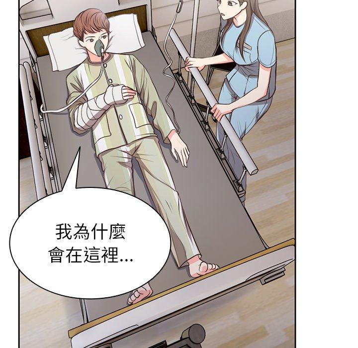 《失憶初體驗》漫画 第1話