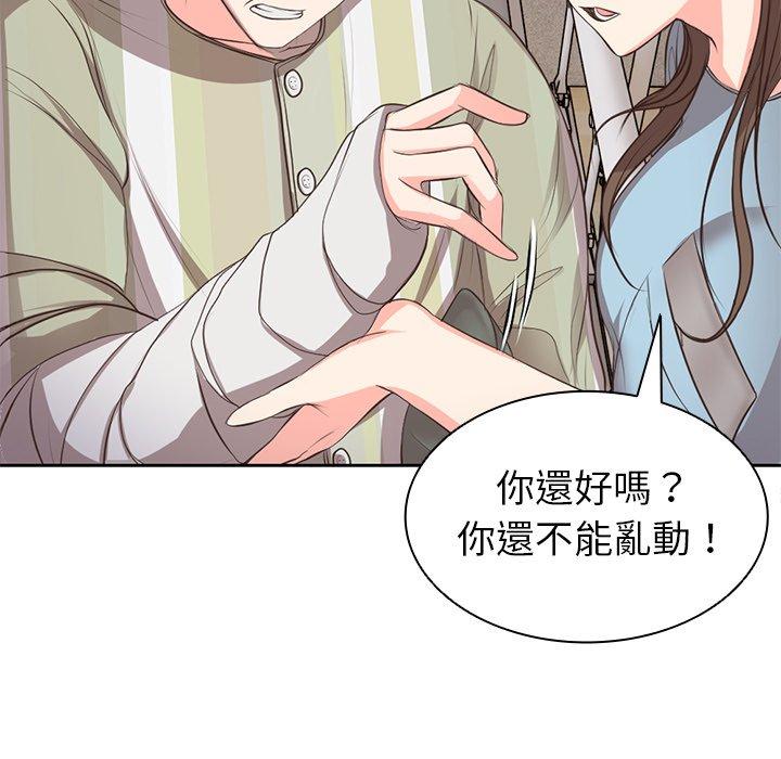 《失憶初體驗》漫画 第1話