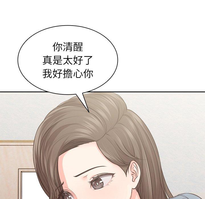 《失憶初體驗》漫画 第1話