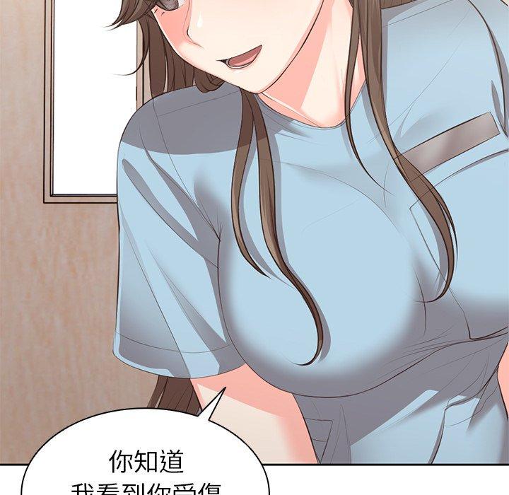 《失憶初體驗》漫画 第1話