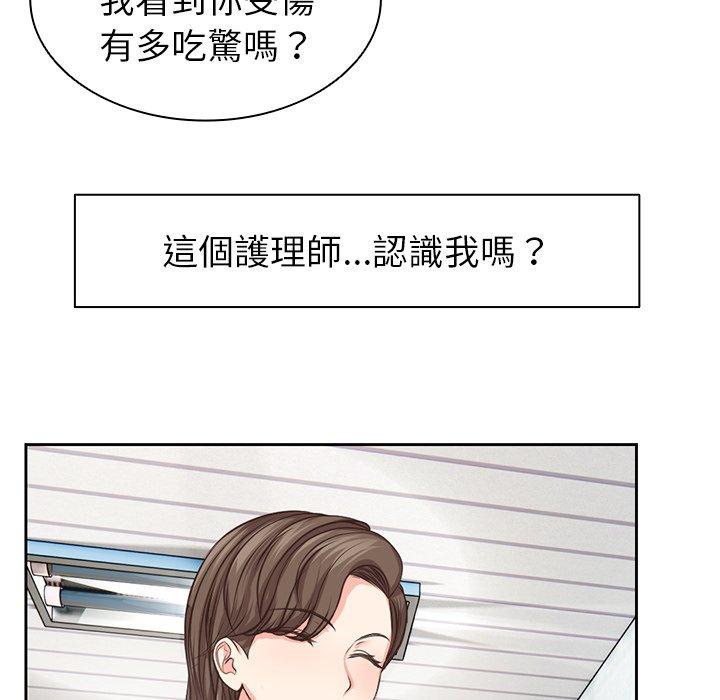 《失憶初體驗》漫画 第1話