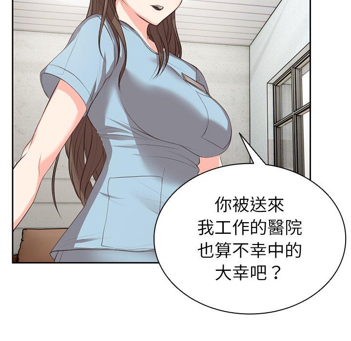 《失憶初體驗》漫画 第1話