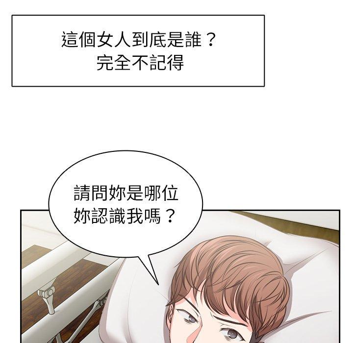 《失憶初體驗》漫画 第1話