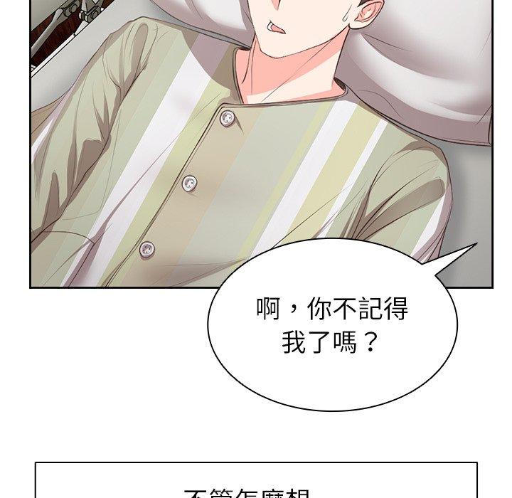 《失憶初體驗》漫画 第1話