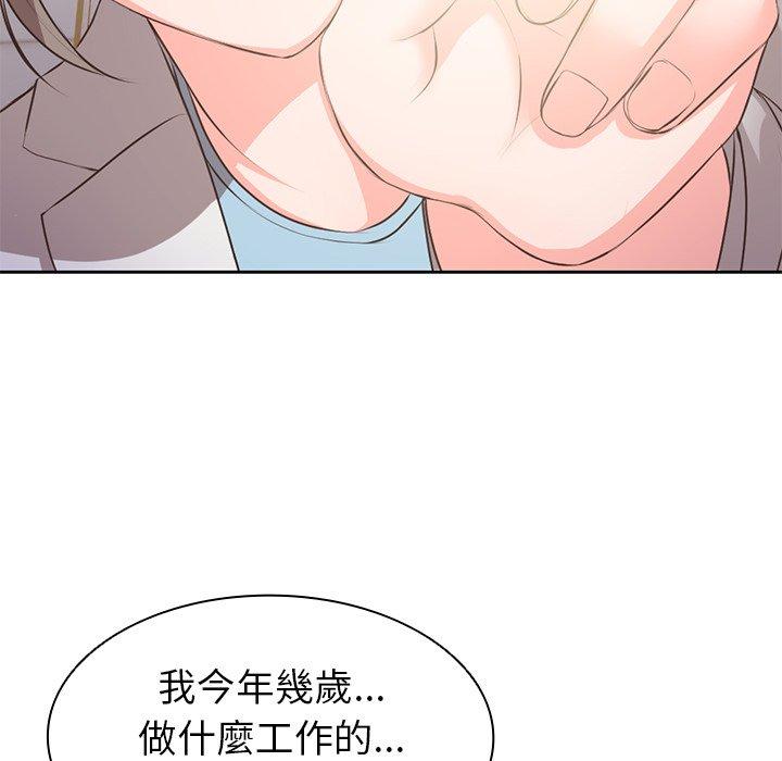 《失憶初體驗》漫画 第1話