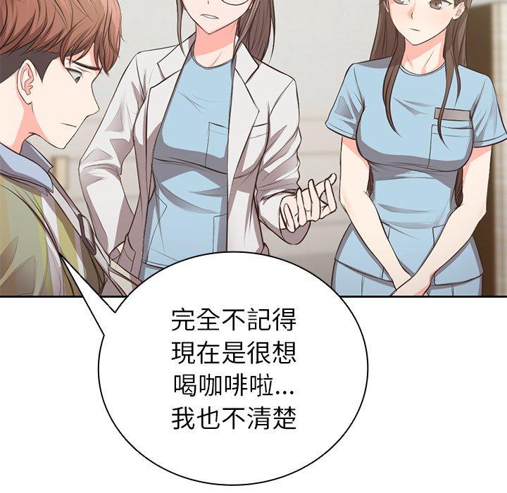《失憶初體驗》漫画 第1話