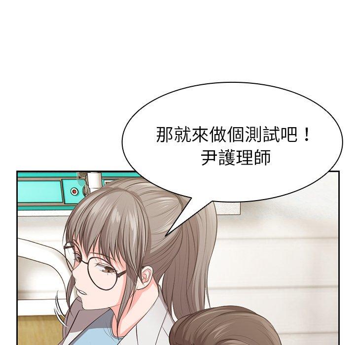 《失憶初體驗》漫画 第1話