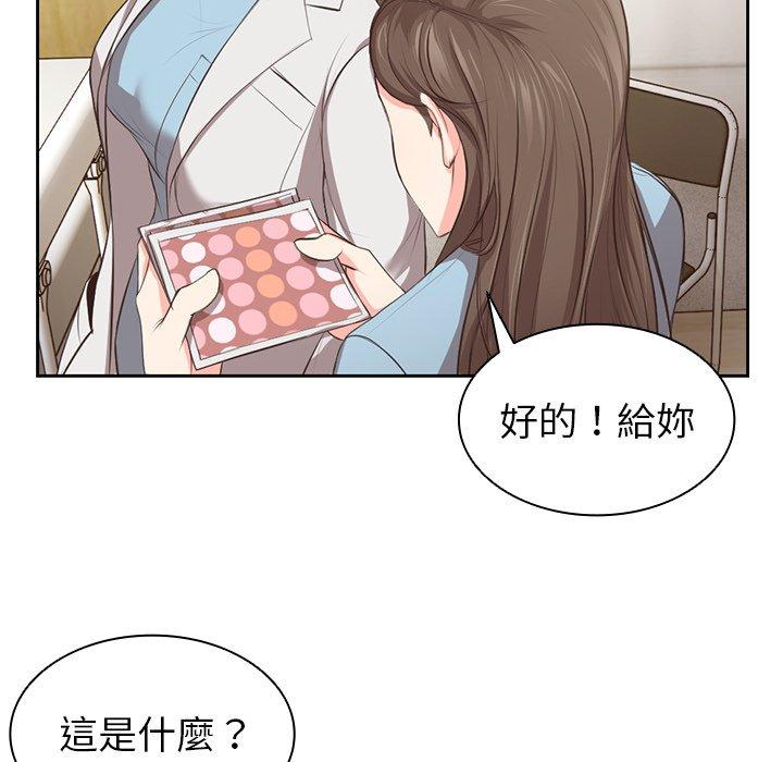《失憶初體驗》漫画 第1話