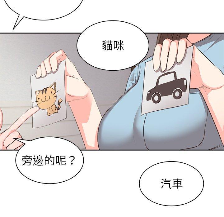 《失憶初體驗》漫画 第1話