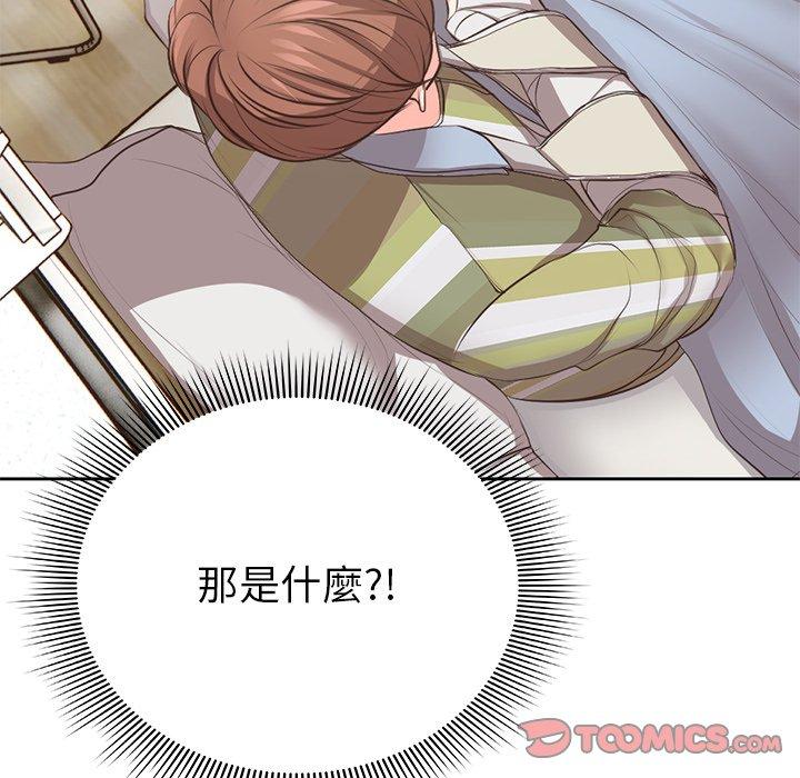 《失憶初體驗》漫画 第1話