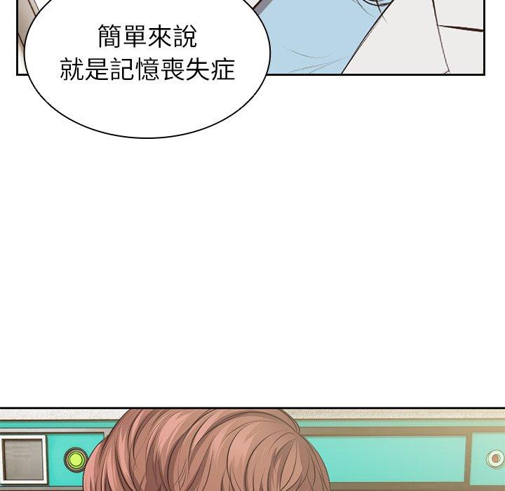 《失憶初體驗》漫画 第1話