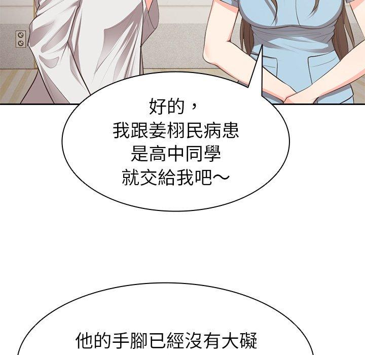 《失憶初體驗》漫画 第1話
