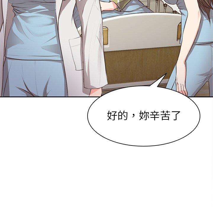 《失憶初體驗》漫画 第1話