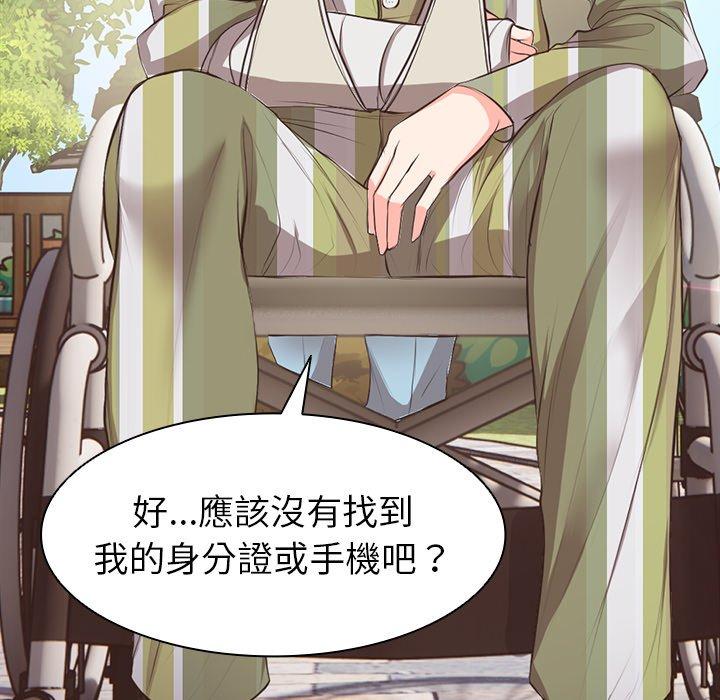 《失憶初體驗》漫画 第1話