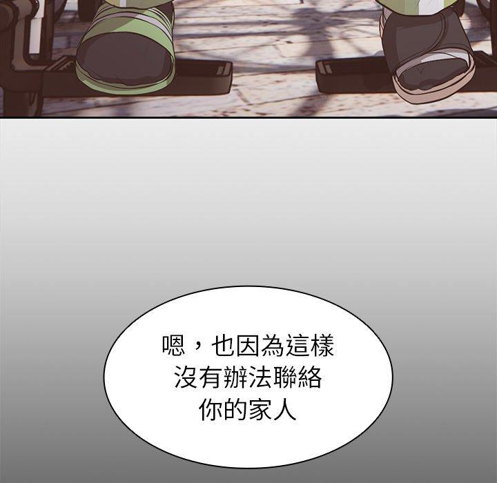 《失憶初體驗》漫画 第1話