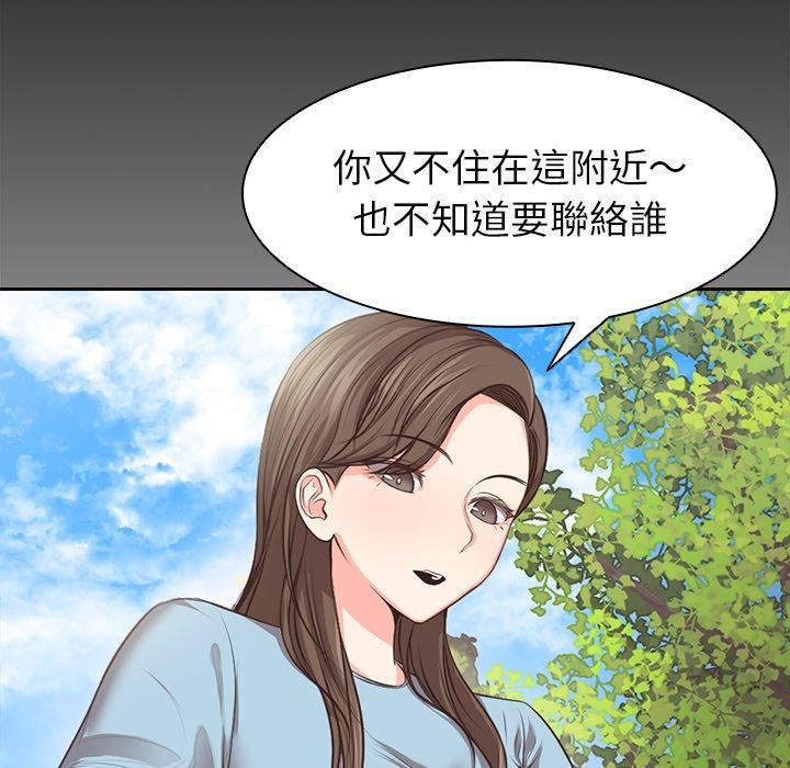 《失憶初體驗》漫画 第1話