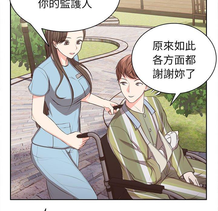 《失憶初體驗》漫画 第1話