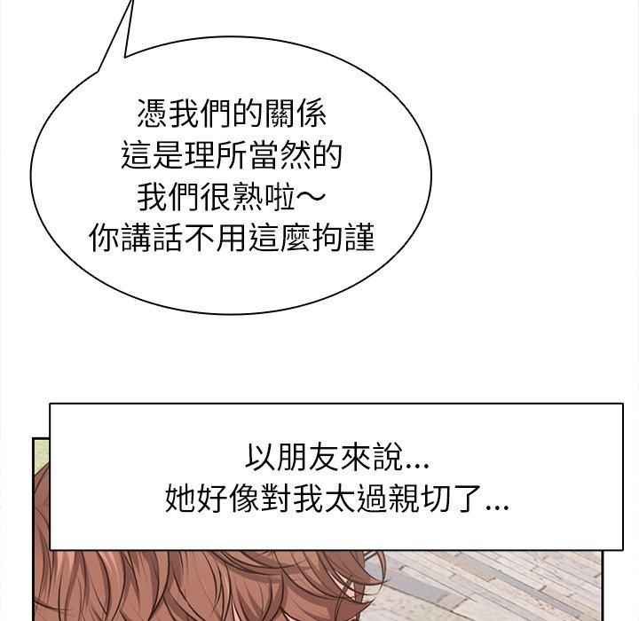《失憶初體驗》漫画 第1話