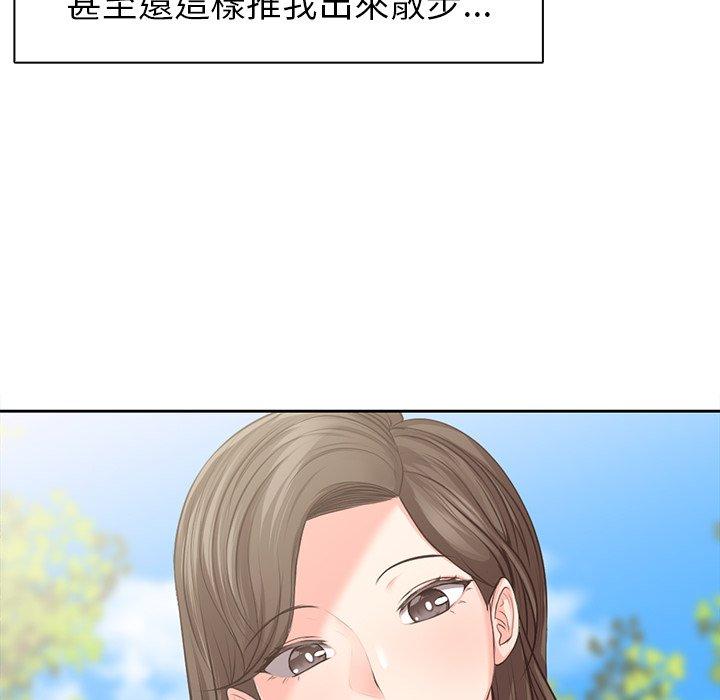 《失憶初體驗》漫画 第1話