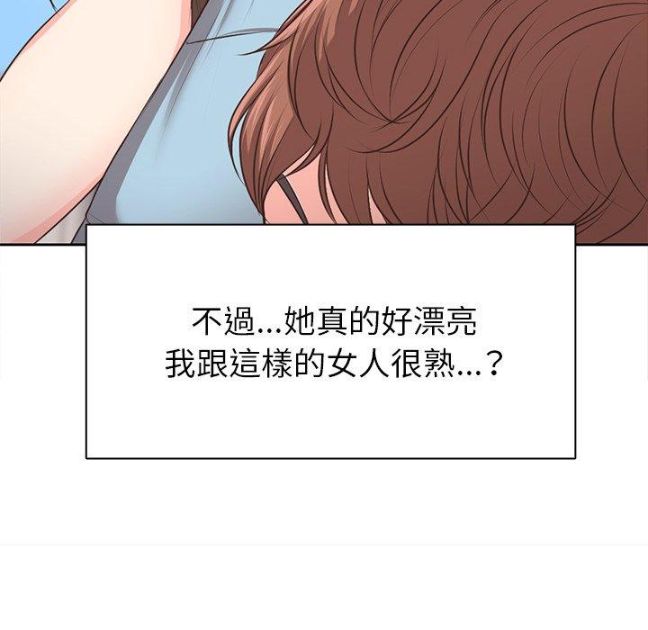 《失憶初體驗》漫画 第1話