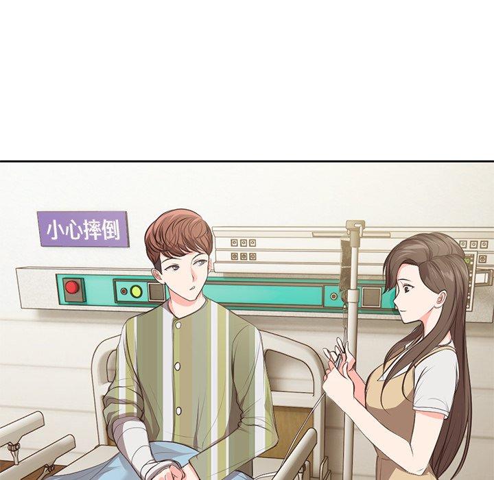 《失憶初體驗》漫画 第1話