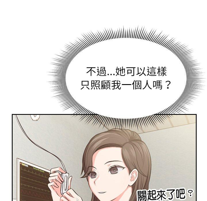 《失憶初體驗》漫画 第1話