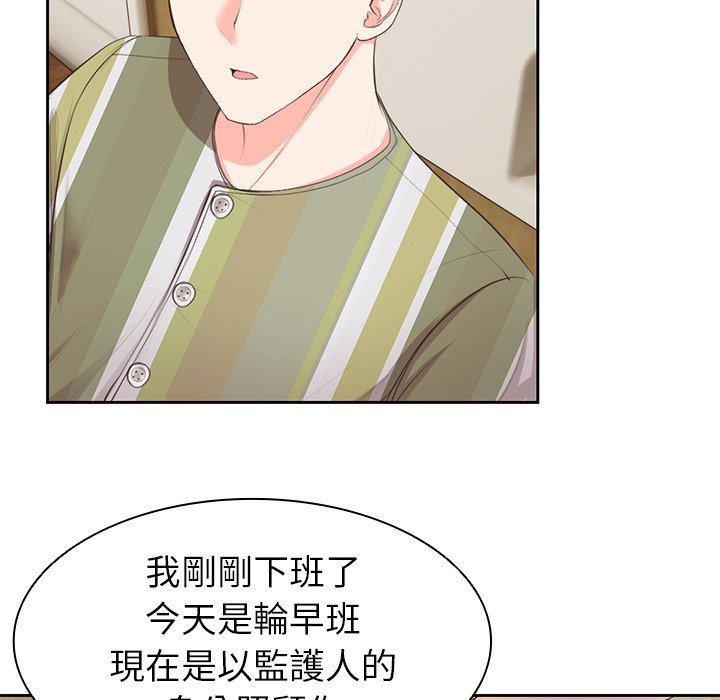 《失憶初體驗》漫画 第1話