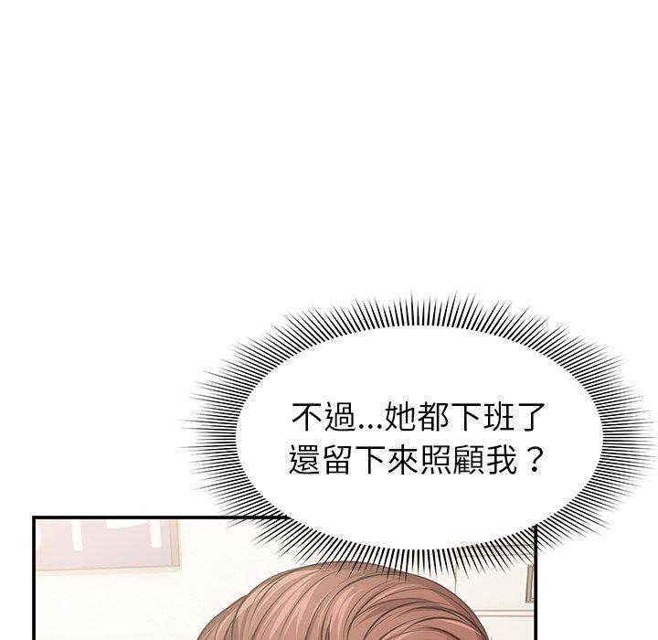 《失憶初體驗》漫画 第1話