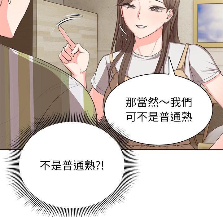 《失憶初體驗》漫画 第1話