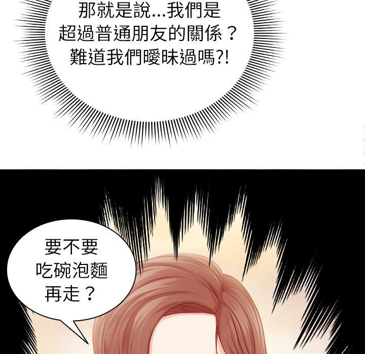 《失憶初體驗》漫画 第1話