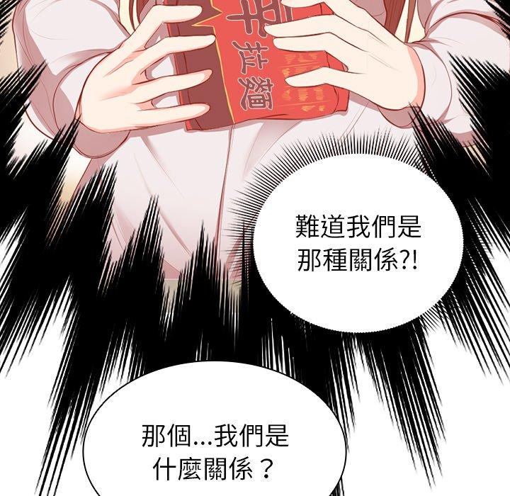 《失憶初體驗》漫画 第1話