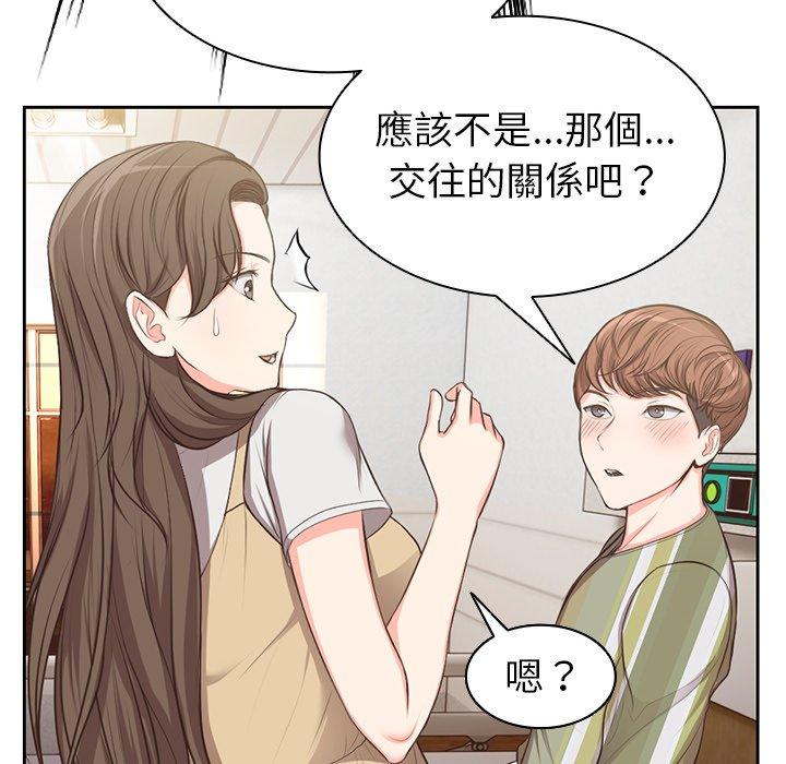 《失憶初體驗》漫画 第1話