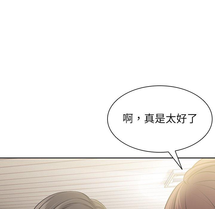 《失憶初體驗》漫画 第1話